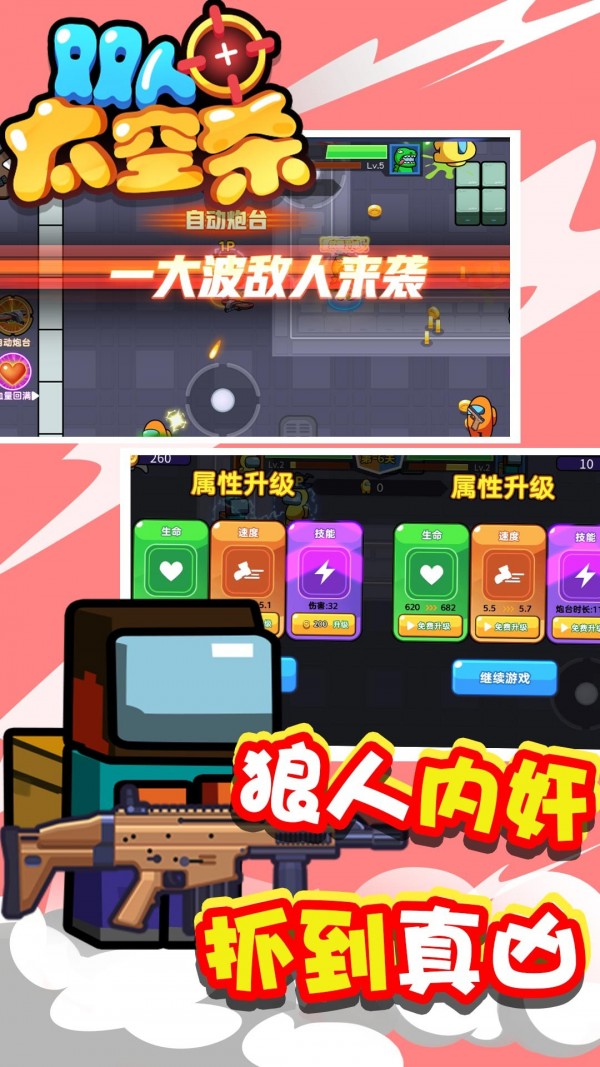 太空杀截图4