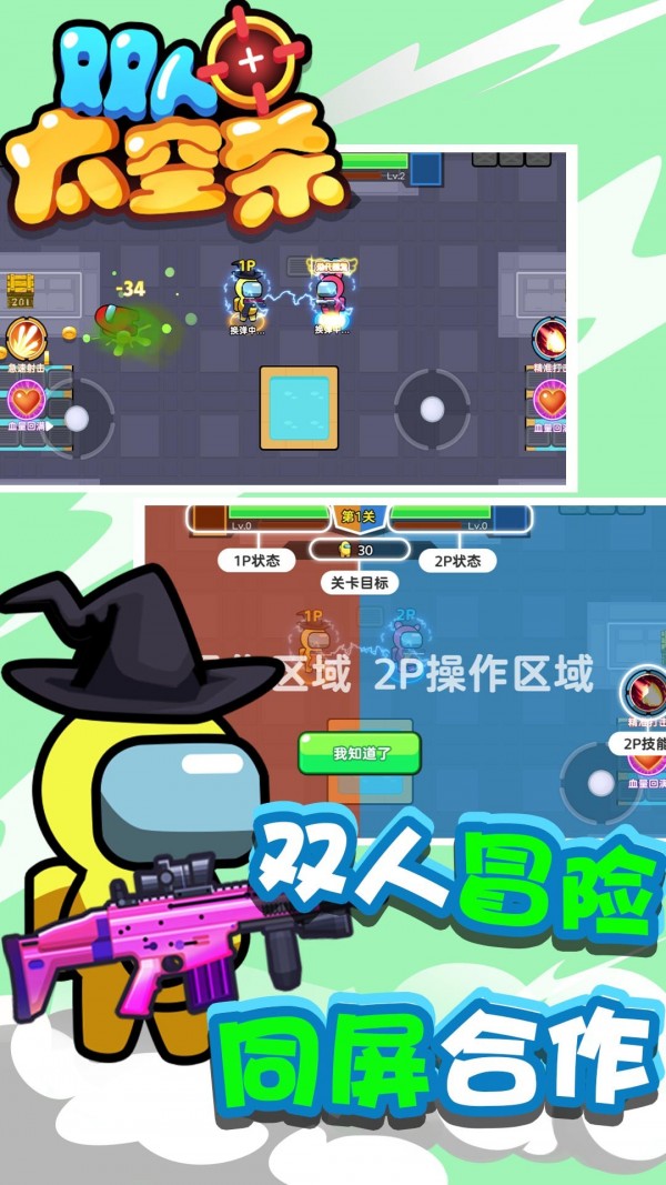 太空杀截图2