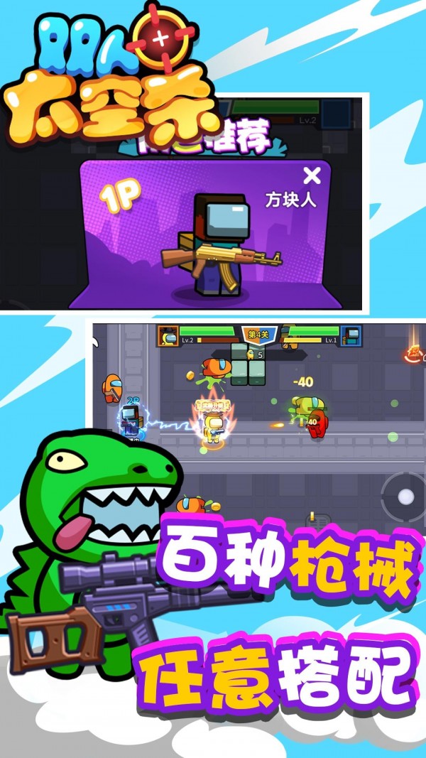 太空杀截图3