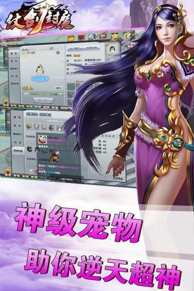 仗剑封魔截图4