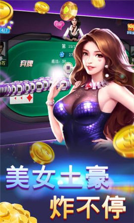 老友十三水安卓版截图1