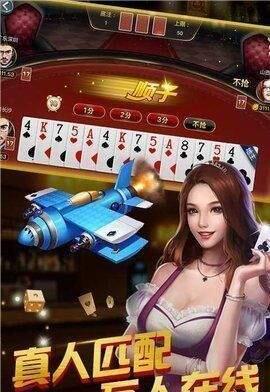 新版斗地主截图2