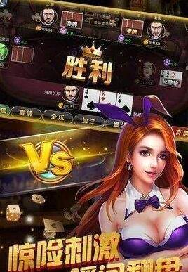 新版斗地主截图1