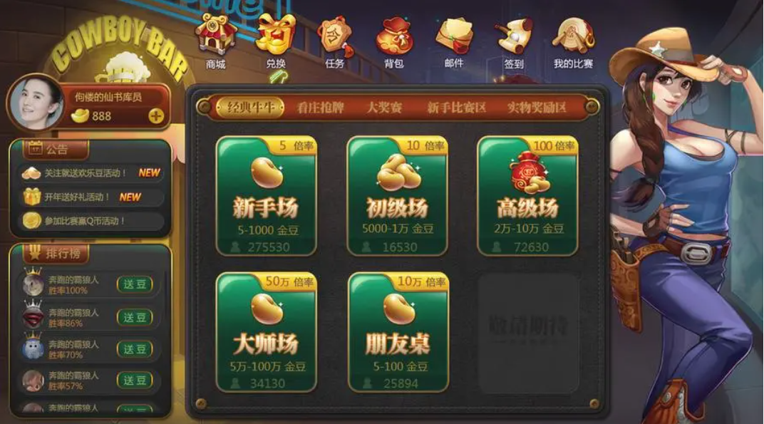赢三张牌截图3