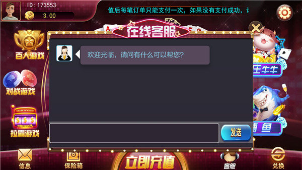 天天三张牌版真返水版截图2