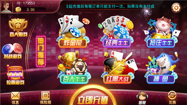 天天三张牌版真返水版截图3