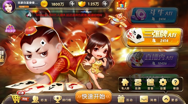 决战十三张官方版截图3