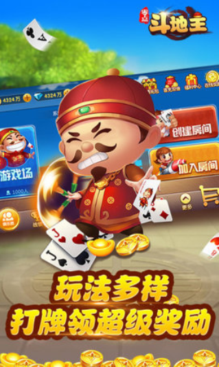 跑得快四川版截图1