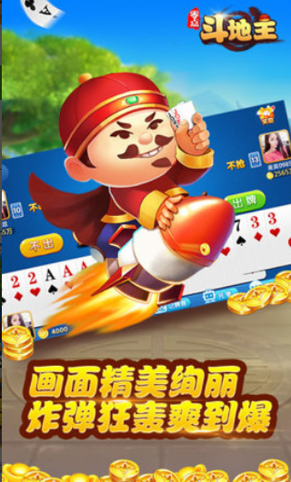 跑得快四川版截图2