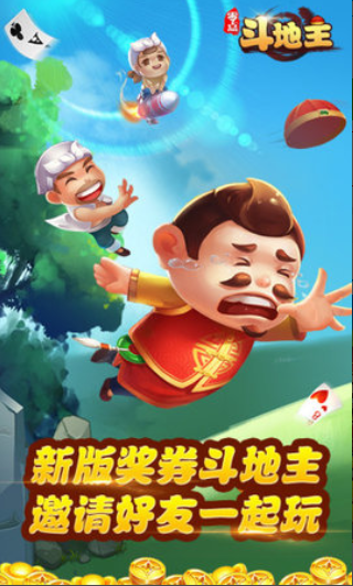 跑得快四川版截图3