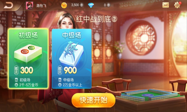 单机斗地主欢乐斗地主截图1