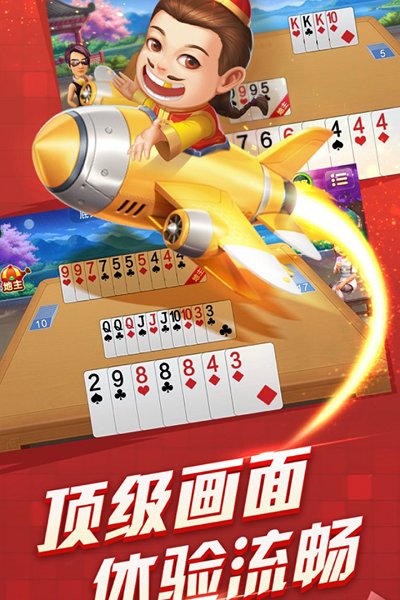 不联网单机斗地主免费版安装截图3