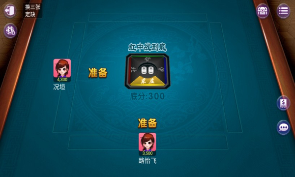 单机斗地主欢乐斗地主截图3