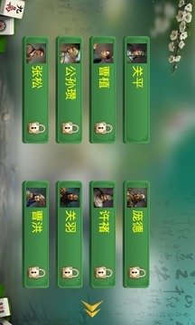 贵州捉鸡麻将官网版截图3