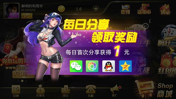 欢乐炸金花官网版手机版免费截图1