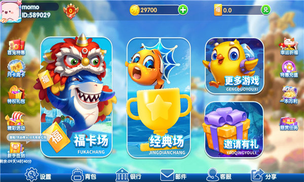 摇钱树打鱼正版截图3
