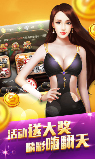 牛牛斗地主安装截图2