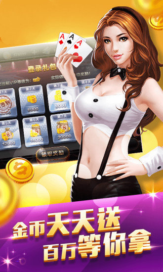 牛牛斗地主安装截图1