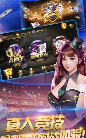 英雄斗地主安装手机版截图4