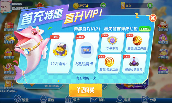 摇钱树打鱼正版截图1