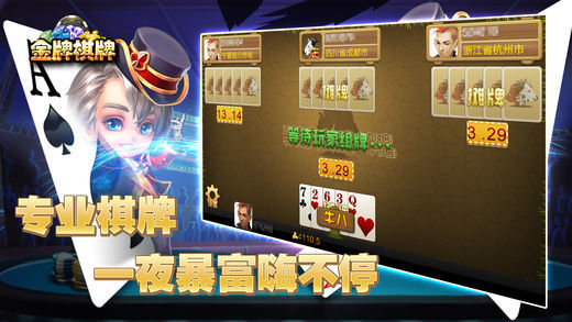 拖拉机扑克牌app免费截图3