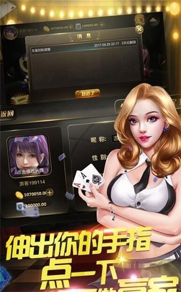 英雄斗地主安装手机版截图2