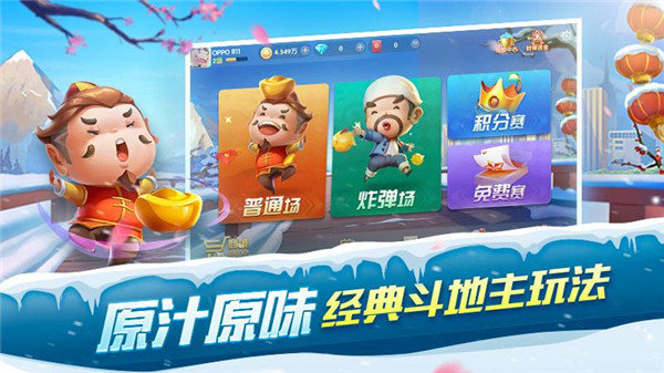 跑得快单机版截图3