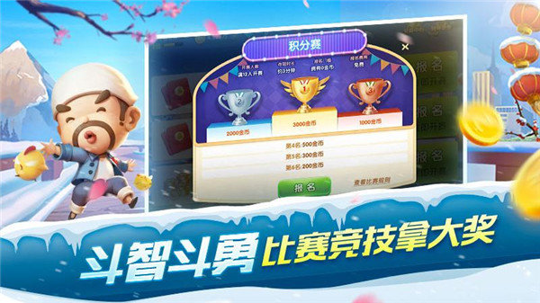 跑得快单机版截图1