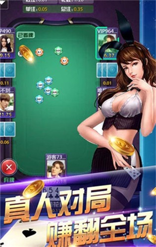 斗牛赢钱版截图1