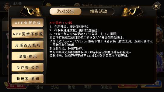 葡京官网版提现版截图3