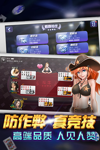 欢乐牛牛手游截图2