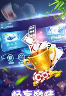 找回皇家aaa炸金花旧版截图4