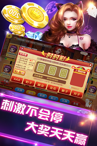 全民斗牛牛最新版截图2