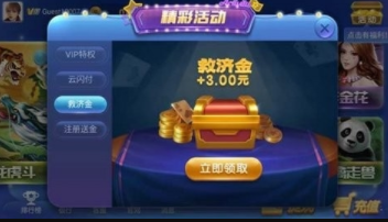 免费正规现金炸金花截图3