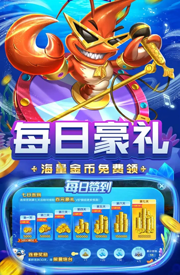 捕鱼达人10000炮免费截图3