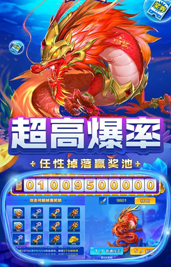 捕鱼达人10000炮免费截图2