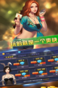 单机炸金花2015手机版截图1