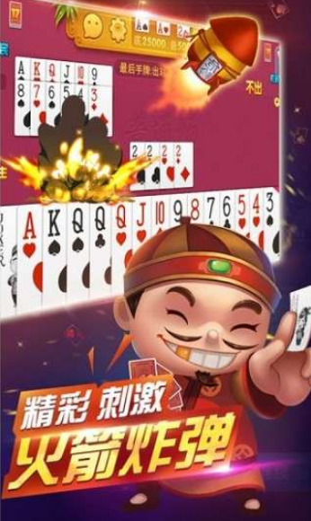 红黑大战官网app截图1