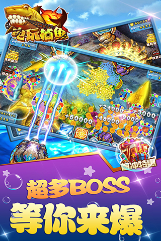 最新打鱼注册送分30元截图2