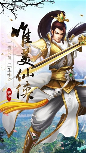 真武江湖截图3