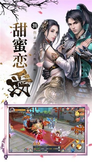 真武江湖截图1