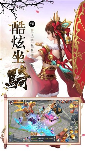 真武江湖截图4
