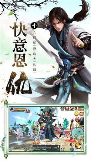 真武江湖截图2