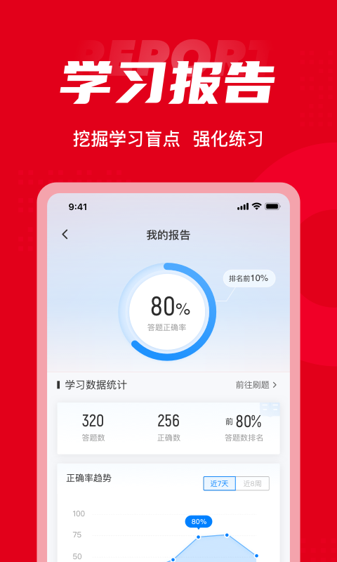 质量员截图5