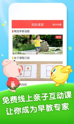 拓天教育截图1