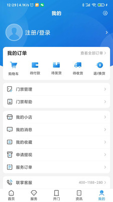 联掌门户截图4