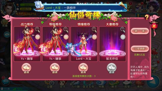 江湖世界截图3