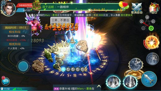 江湖世界截图2