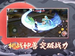 太吾画卷截图3