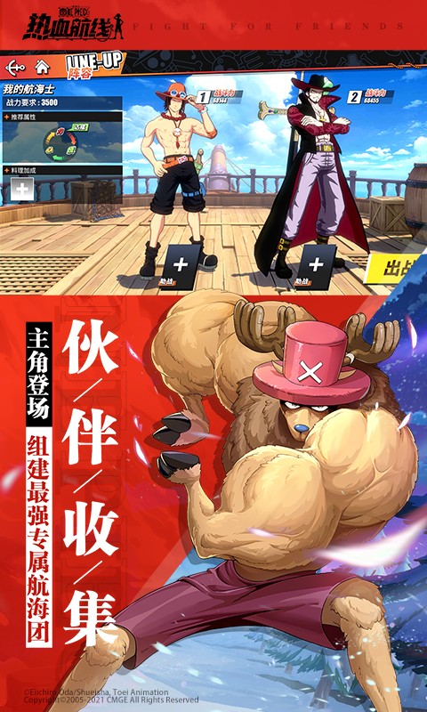 航海王热血航线截图3